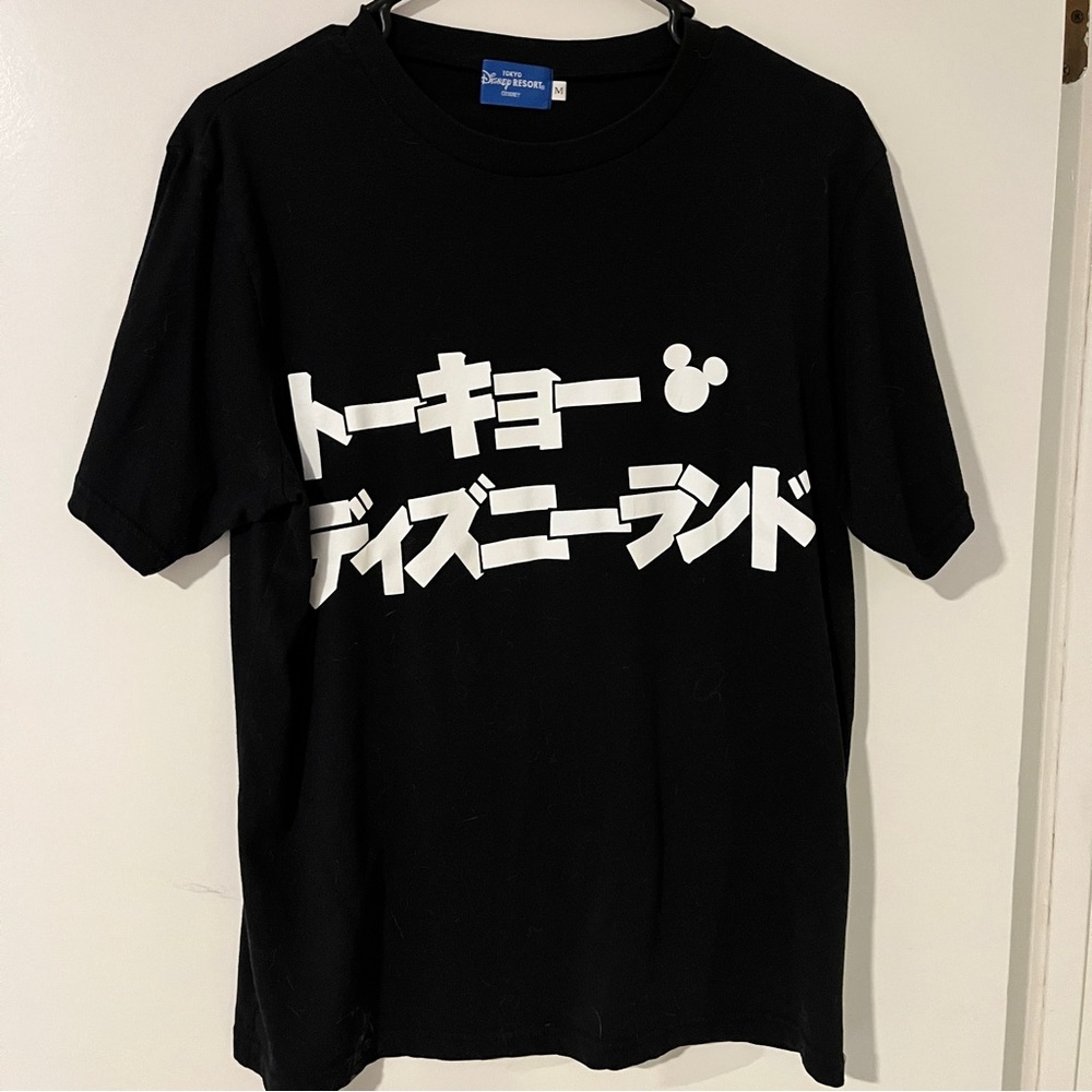 Tokyo Disney T shirt 2017 🏰